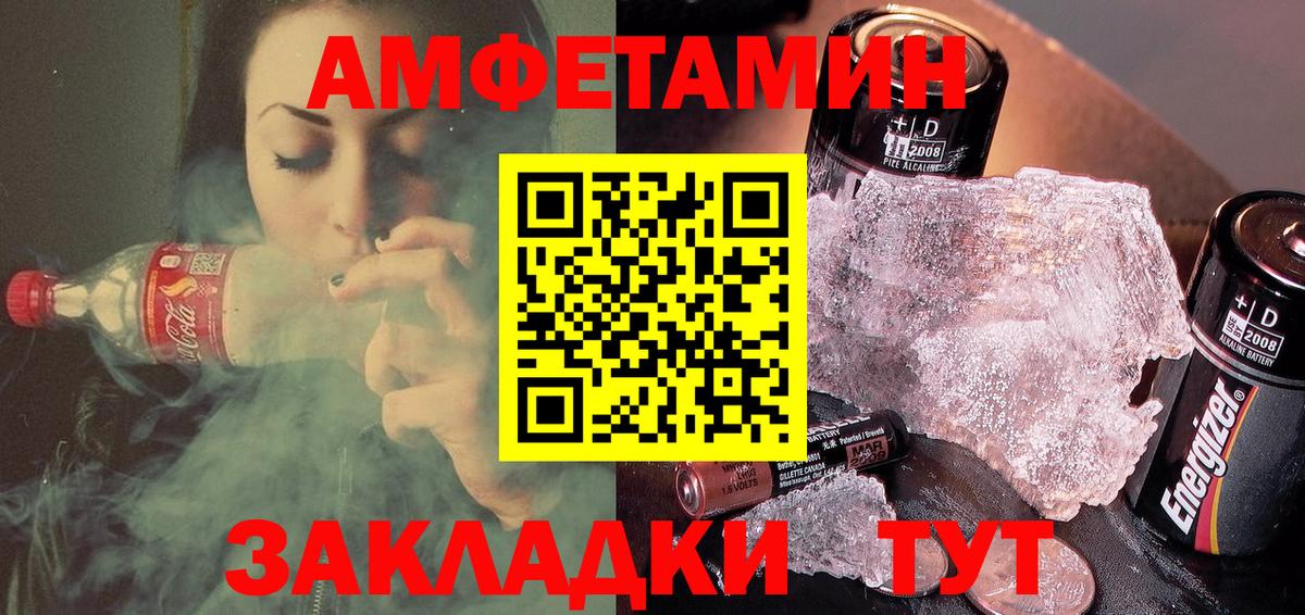 Amphetamine 97% Новочеркасск