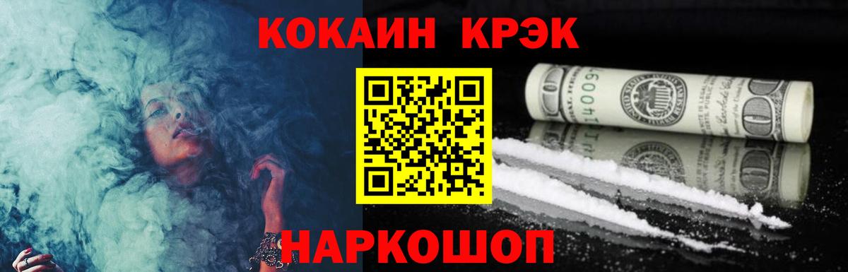 Кокаин Эквадор Новочеркасск