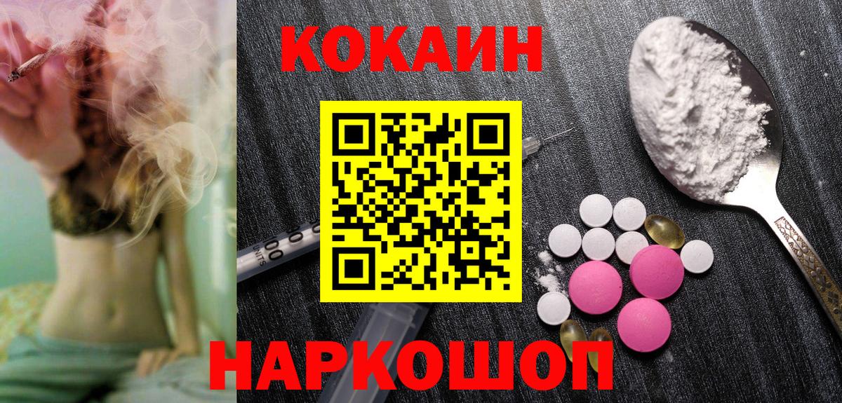 COCAIN Fish Scale  Вход с VPN  Новочеркасск  Кокаин Боливия 