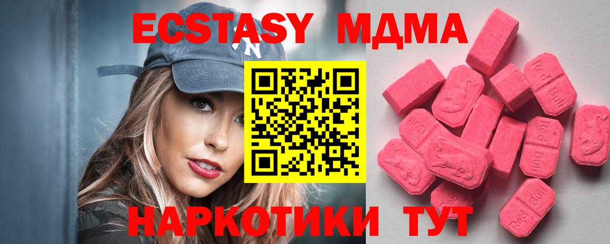 даркнет сайт  мориарти официальный сайт  Вход с VPN  Ecstasy XTC  Новочеркасск  Экстази 