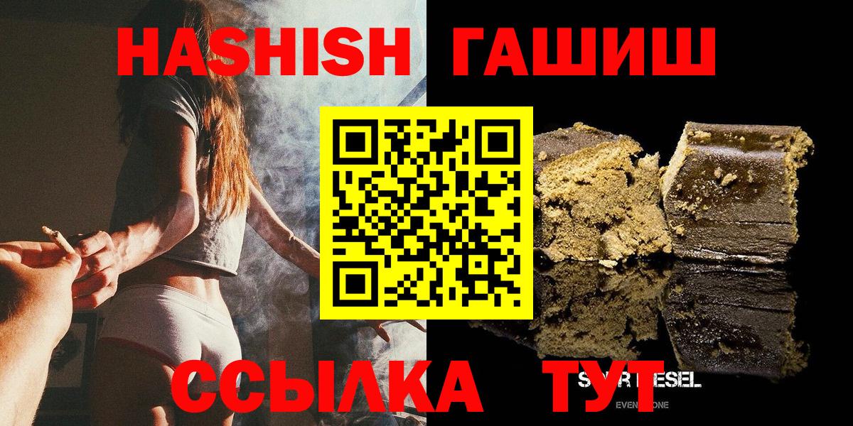 ГАШ Cannabis Новочеркасск