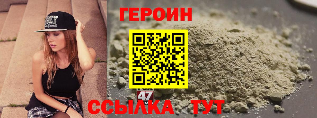 Новочеркасск  Героин белый  Вход с VPN 