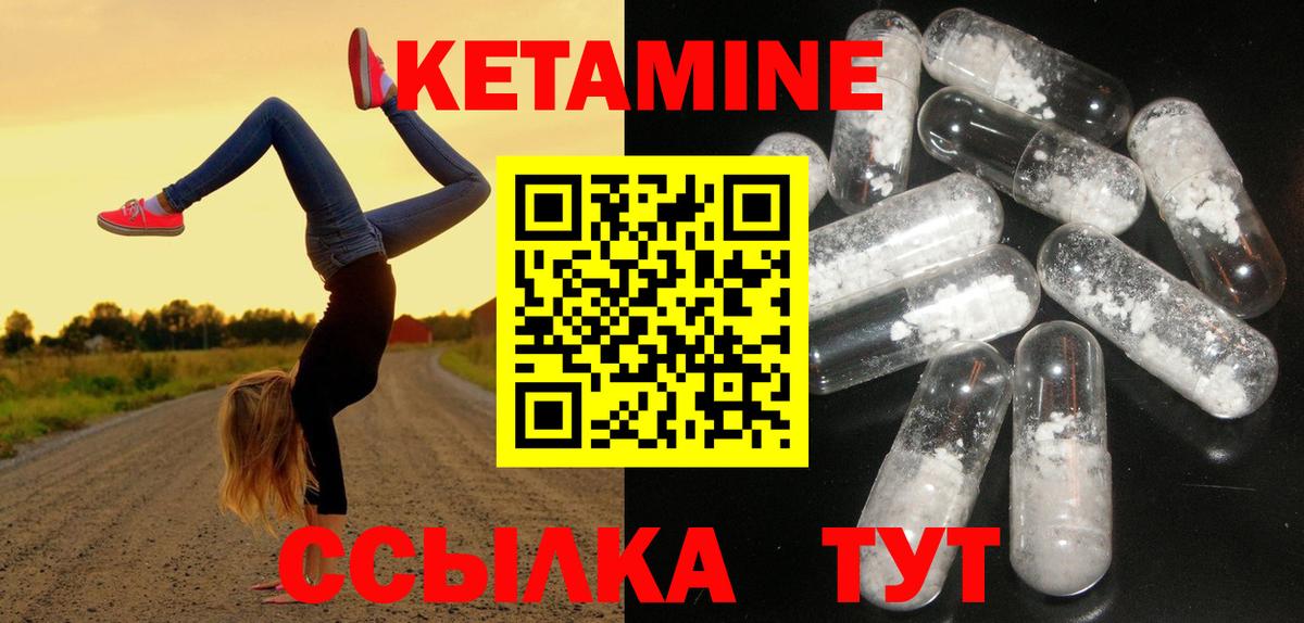 нарко площадка официальный сайт  Вход с VPN  Новочеркасск  Кетамин VHQ  КЕТАМИН VHQ 