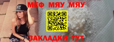 мяу мяу мука Бузулук