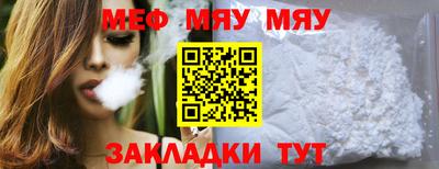 мяу мяу мука Бузулук