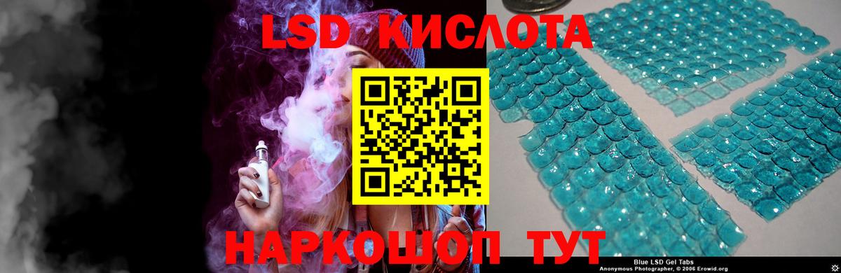Лсд 25 экстази  Вход с VPN  Новочеркасск  ЛСД экстази ecstasy  ЛСД экстази кислота 
