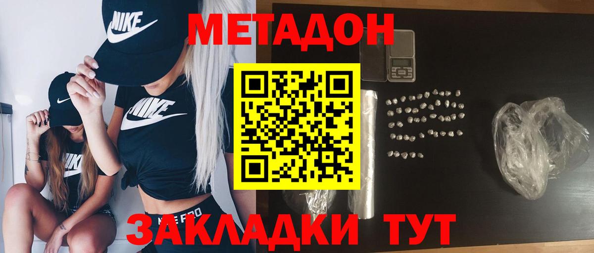Новочеркасск  МЕГА онион  Вход с VPN  Метадон VHQ  МЕТАДОН кристалл 