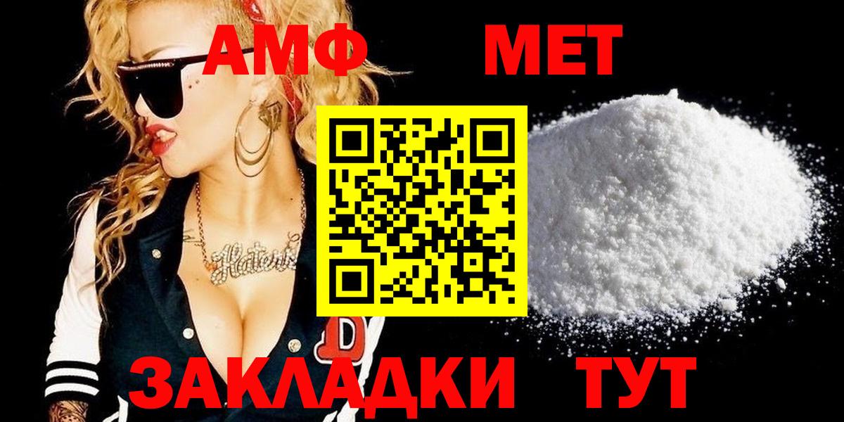 Новочеркасск  Метамфетамин винт  Вход с VPN  Метамфетамин винт 