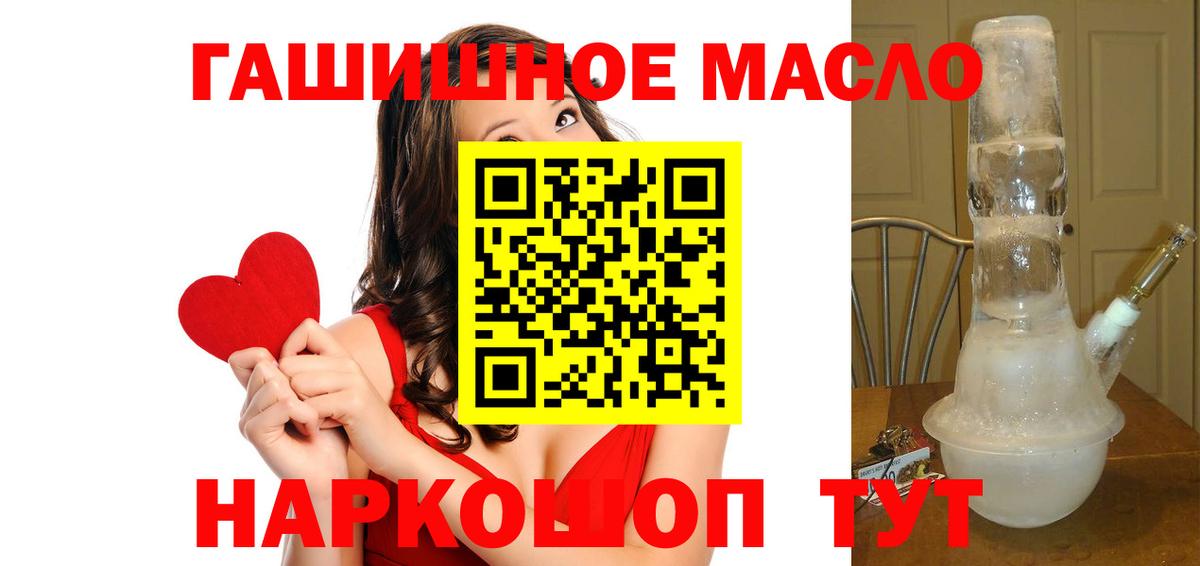 купить   Дистиллят ТГК вейп  Дистиллят ТГК вейп  Вход с VPN  Новочеркасск 
