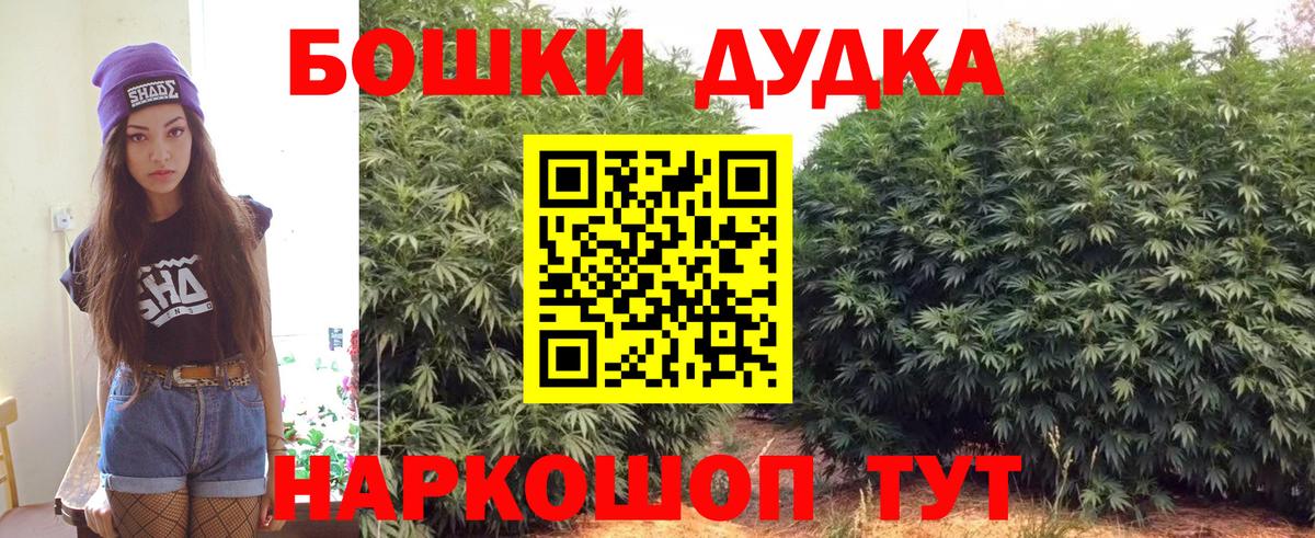 Бошки Шишки LSD WEED Новочеркасск